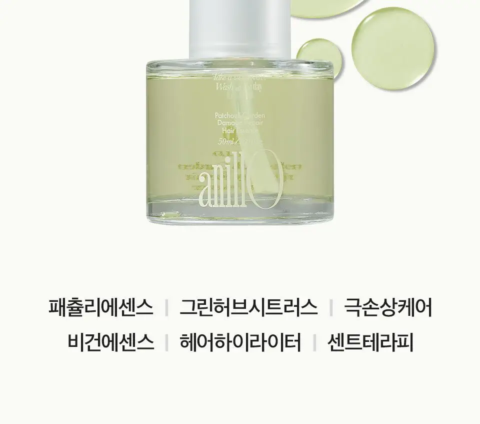 [열보호] 아닐로 패츌리가든 데미지 리페어 헤어 에센스 50ml (기획/단품) 상세페이지 5